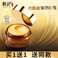 韓紀(jì)小棕瓶眼霜熬夜眼部肌膚六勝肽滋潤(rùn)霜補(bǔ)水保濕精華眼霜男女通用 六勝肽眼霜【30ml*2】
