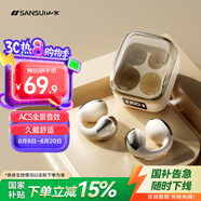 山水（SANSUI）W108 【新品上市】骨傳導(dǎo)概念藍(lán)牙耳機(jī)耳夾開放式無線夾耳式不入耳運(yùn)動(dòng)通話降噪耳夾耳機(jī) 云巖白