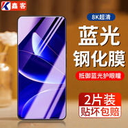 鑫客適用魅族note16/pro鋼化膜魅族 Note 16Pro防窺膜全屏高清抗藍光防爆鏡頭手機保護膜 增強護眼抗藍光膜/2片裝 魅族Note 16 Pro