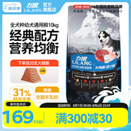 力狼狗糧 純?nèi)唤鹈⒗辜?0拉布拉多薩摩耶馬犬德牧中大型犬糧 幼犬10kg20斤
