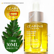 嬌韻詩（CLARINS）蘭花油面部精華油30ml三檀蓮花改善缺水肌深層補水保濕 30ml 三檀油