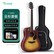 盧森（Rosen）G12單板民謠吉他初學(xué)者木吉他入門(mén)吉它男女生旅行樂(lè)器G11面單可選 41英寸日落色
