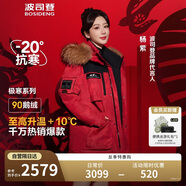 波司登反季冬季極寒羽絨服鵝絨于適同款男女情侶款短款大毛領(lǐng)外套