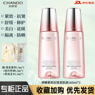 自然堂（CHANDO）補水保濕柔膚水160ml 彈嫩緊致抗皺淡化痘印保濕滋潤舒緩修護 彈嫩緊致抗皺柔膚液160ml*2 官方正品防偽可查