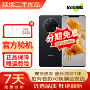 HUAWEI Mate 50 Pro Mate50 超光變XMAGE影像 北斗衛(wèi)星消息 華為鴻蒙二手 昆侖破曉【Mate50Pro】 8+256【尖貨 電池效率高 贈原裝66W充電器】 99新
