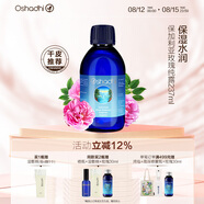 Oshadhi德國O家保加利亞大馬士革玫瑰純露237ml玫瑰水濕敷爽膚水七夕禮物