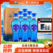 洋河 【官方授權】 海之藍 高度白酒 52度 520mL 6瓶 整箱裝