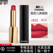 香奈兒（Chanel）細管口紅黑金魅力精萃唇膏緞光新年禮物送女友 832#桃紅色