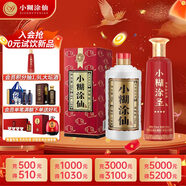 小糊涂仙（普仙）濃香型白酒 52度500ml*1+小糊涂圣 52度 500ml*1
