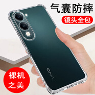 奧多金 vivo手機(jī)殼 硅膠全包氣囊防摔保護(hù)套透明軟殼 適用于VIVO Y系列手機(jī)套 Y37C (V2442A)