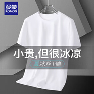 羅蒙（ROMON）夏季莫代爾冰絲薄款白色短袖百搭男士透氣T恤半袖打底衣服體恤衫 白色 XL 體重140-154斤