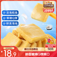 三只松鼠鱈魚豆腐450g 深海鱈魚即食魚豆腐休閑零食兒童海味零食無污染