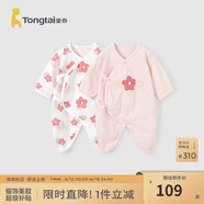 童泰新生兒嬰兒衣服寶寶家居連體衣純棉哈衣2件裝0-6月夏裝薄款 粉色 52cm