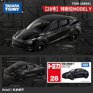 千奇夢(mèng)TOMY多美卡合金車仿真車模TOMICA蘭博基尼奔馳布加迪跑車玩具車男 【28號(hào)】特斯拉MODEL Y