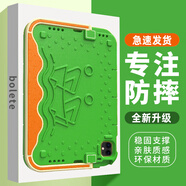 波樂(lè )特A16ipad保護殼air7兒童防摔iPad10.9手提mini76蘋(píng)果平板11英寸保護殼pro2024新款全包ipad保護套 翠綠色-劃船款 ipad 9/8/7代通用（10.2英寸）