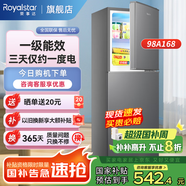 榮事達(dá)（Royalstar）小冰箱 租房用小型家用雙門電冰箱宿舍冷藏冷凍兩用節(jié)能 98A168【一級(jí)能效】【三天約一度電】灰