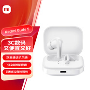 小米（MI）Redmi Buds 5 真無線藍(lán)牙耳機(jī) 入耳式 適用于安卓蘋果手機(jī) 晴雪白