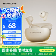 山水（SANSUI）TW97 藍牙耳機 真無線半入耳式音樂耳機 通話降噪運動跑步超長續(xù)航 適用蘋果華為小米 白色