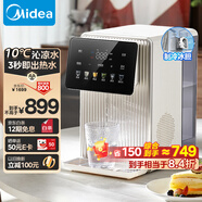 美的（Midea）制冷即熱電熱水瓶電水瓶小魔方 燒水壺電熱水壺 保溫恒溫抑菌水路 可拆定量出水彩屏MK-JRT03