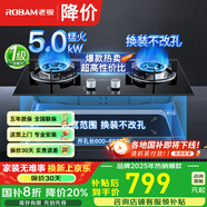 老板（Robam）補貼20%【性?xún)r(jià)王】嵌入式燃氣灶液化氣天然氣雙灶5.2kW星辰系列20B2A/20B1A以舊換新家用灶具 【國補立減20%】 5.0kW天然氣20B1A
