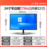 少林24英寸144hz顯示器27寸辦公超高清IPS電競無邊框臺式電腦監(jiān)控 普通24寸直面有邊框75hz黑-標(biāo)配