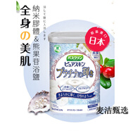 巴斯克林閃耀白金納米浴鹽嫩白保濕去角質(zhì)足浴泡澡沐浴入浴劑