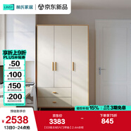 林氏家居成品衣柜臥室小戶型收納柜儲(chǔ)物柜實(shí)木腳衣櫥國(guó)家補(bǔ)貼櫥柜JC18D 【E0級(jí)主材|六門(mén)|帶抽】2.4m衣柜