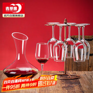 青蘋(píng)果紅酒杯7件套裝 高腳杯分酒器 葡萄酒杯*6醒酒器*1【不含杯架】