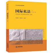【當當正版】刑法學(xué) 第六版第6版 上下冊 張明楷 法律社 大學(xué)法學(xué)黃皮教材高等教育教科書(shū) 刑法修正案十一 立法司法解釋學(xué)習參考書(shū) 中國民法學(xué) 商法學(xué) 國際私法 劉想樹(shù) 第三版