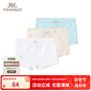 英氏兒童內(nèi)褲男女寶寶平角內(nèi)褲中大童小孩褲衩透氣舒適棉柔短褲學(xué)生 水泡藍（精梳棉女寶） 3條 150 (建議7-9歲)