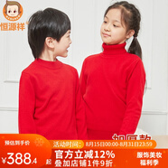 恒源祥純羊毛衫加厚款男童女童打底衫中大童毛衣兒童針織衫學(xué)生加厚秋冬 大紅-加厚低領(lǐng) 150