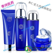 北同仁堂美i白霜男女士產(chǎn)品保濕緬霜精華霜套裝化妝護(hù)膚 四件套潔面乳修復(fù)乳柔膚水(霜藍(lán)瓶換金黃色包裝)