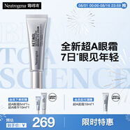 露得清三抗超A醇眼霜15ml早C晚A晚霜CP抗皺淡細紋護膚品七夕禮物