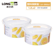 龍士達微波爐保鮮盒 透明塑料密封上班族便當盒可加熱 1.2Lx2