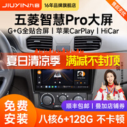 九音適用五菱宏光S宏光V榮光S汽車(chē)載中控大屏導(dǎo)航儀一體機(jī)倒車(chē)影像 經(jīng)典版（1+32G）IPS屏 導(dǎo)航+包安裝