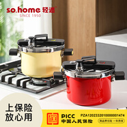 so.home德國(guó)品質(zhì)】無(wú)涂層琺瑯高壓鍋家用壓力鍋燃?xì)怆姶艩t通用1-4人使用 紅色 靚彩琺瑯高壓鍋 20cm 4L