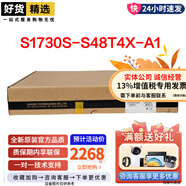 數(shù)通S1730/2730系列8口24口48口千兆弱三層網(wǎng)管企業(yè)級(jí)交換機(jī)POE S1730S-S48T4X-A1