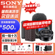 索尼【螞蟻攝影】ZV-E10 II ZV-E10二代 APS-C畫幅微單相機 濾鏡直出直播美顏神器 小巧便利ZVE10二代 二代16-50套機+大容量備電 黑色 官方標(biāo)配【推薦套餐3免費升級套餐4更劃