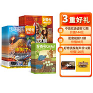 【雜志鋪】好奇號(hào)2025年8月-2026年7月  1年共12期 雜志鋪（先發(fā)“雜志訂閱清單”）   6-12歲少兒閱讀 Cricket Media中文版通識(shí)類(lèi)科普小學(xué)生課外讀物期刊