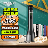 得勝（TAKSTAR）JD8 手持麥克風(fēng)小蜜蜂擴(kuò)音器k歌麥克風(fēng)音響一體教師專用喇叭教學(xué)導(dǎo)游演講麥 星耀黑