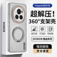 暴走【解壓磁吸旋轉支架】適用榮耀magic6pro手機殼榮耀magic6pro保護套柔砂膚感透色輕薄簡(jiǎn)約硬殼霧灰
