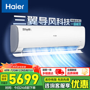 海爾（Haier）靜悅空調(diào)掛機(jī)3匹變頻冷暖新一級(jí)能效自清潔省電WiFi智控防直吹臥室壁掛式空調(diào)雷神者Ⅱ 3匹 一級(jí)能效 72GW/22KEA81U1