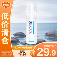比度克BEDOOK終結(jié)痘痘潔面泡150ml【臨期清倉】