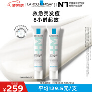 理膚泉DUO+M精華乳40ml*2支套裝清痘調理控油祛痘護膚品生日禮物送女友