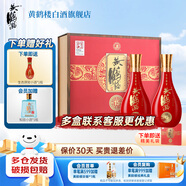 黃鶴樓生態(tài)原漿15禮盒 52度濃香型白酒 500ml*2瓶禮盒裝節(jié)日送禮白酒 52%vol 500mL 2瓶 禮盒