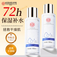 同仁堂維生素E護膚甘油爽膚水補水保濕水滋潤面部精華油妝前打底油100ml