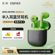 漫步者花再Zero Air Pro 無(wú)線藍(lán)牙耳機(jī) 半入耳式耳機(jī) 藍(lán)牙6.0 41h持久續(xù)航 黑巧綠