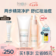 芙麗芳絲（Freeplus）洗面奶精華套裝護膚品控油祛痘化妝品生日禮物送男女友