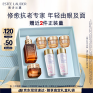 雅詩蘭黛小棕瓶護膚套裝(棕瓶50ml+棕眼15ml)護膚品化妝品禮盒生日禮物