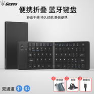 Geyes無線折疊藍(lán)牙鍵盤便攜靜音適用ipad華為平板手機(jī)安卓蘋果MAC多設(shè)備兼容折疊藍(lán)牙鍵盤 爵士黑雙通道+便攜布袋+可移動(dòng)支架
